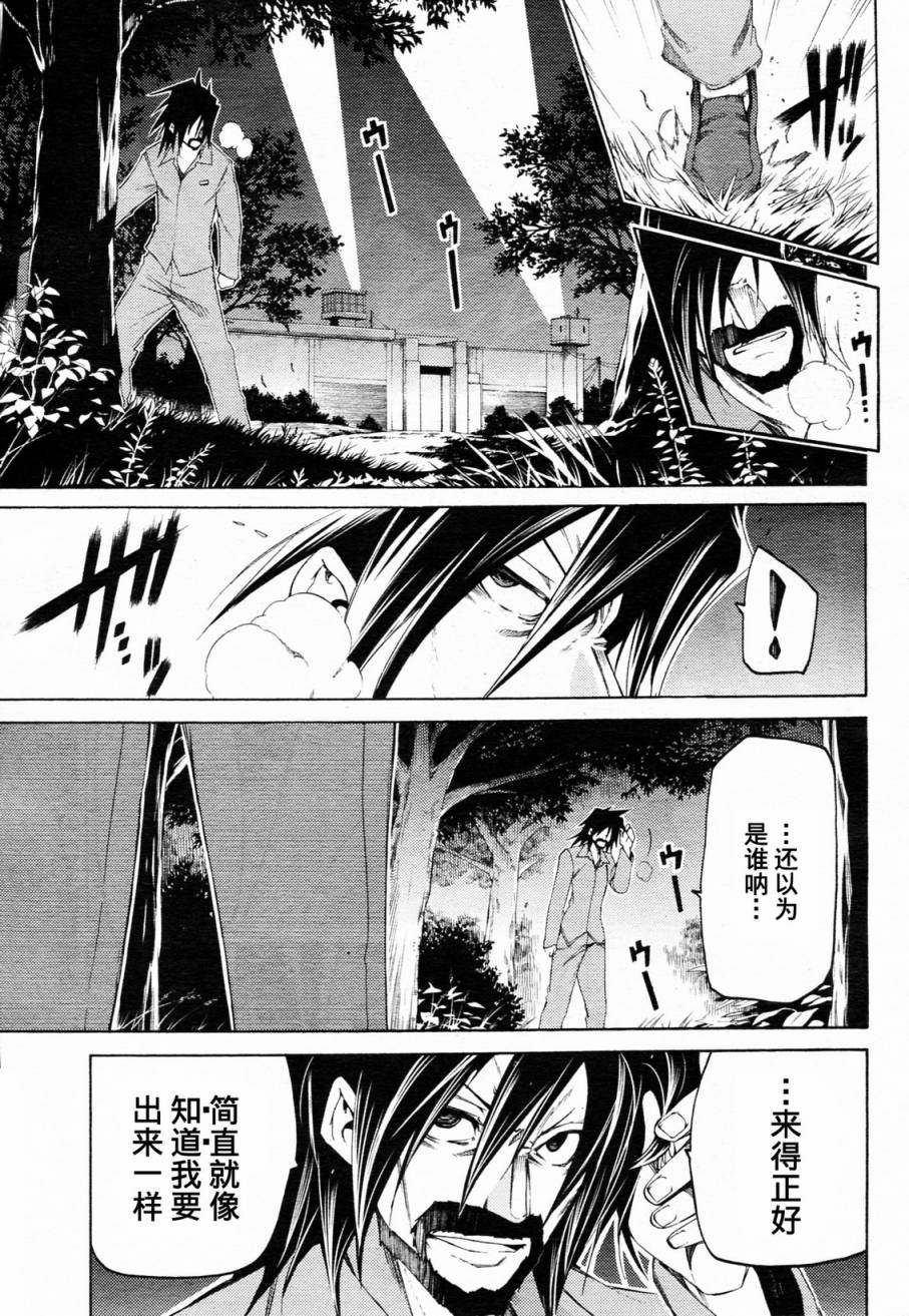 狂想痴迷症候群韩漫全集-第06话无删减无遮挡章节图片 