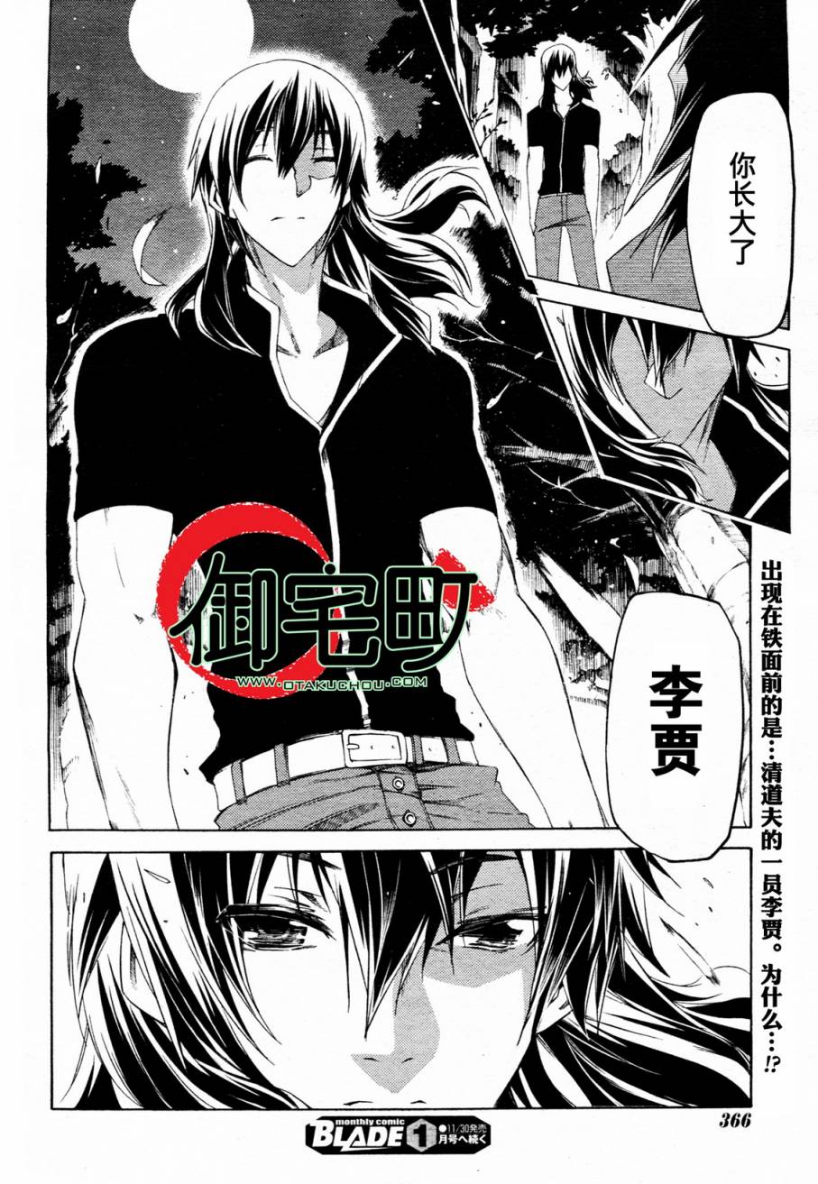 狂想痴迷症候群韩漫全集-第06话无删减无遮挡章节图片 