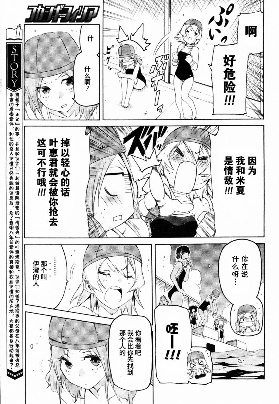 狂想痴迷症候群韩漫全集-第06话无删减无遮挡章节图片 