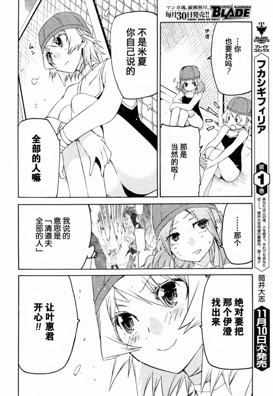 狂想痴迷症候群韩漫全集-第06话无删减无遮挡章节图片 