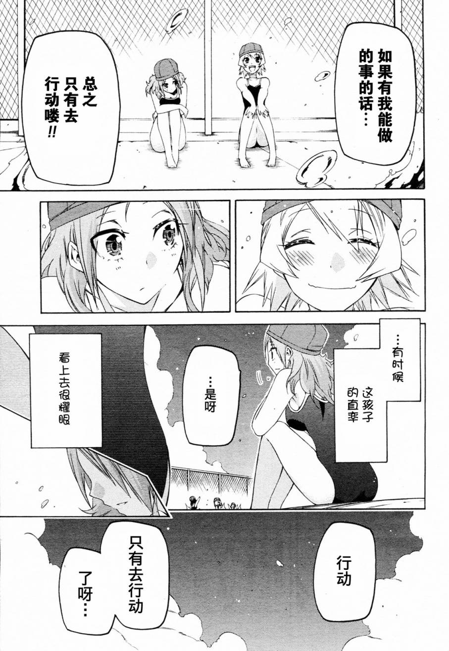 狂想痴迷症候群韩漫全集-第06话无删减无遮挡章节图片 
