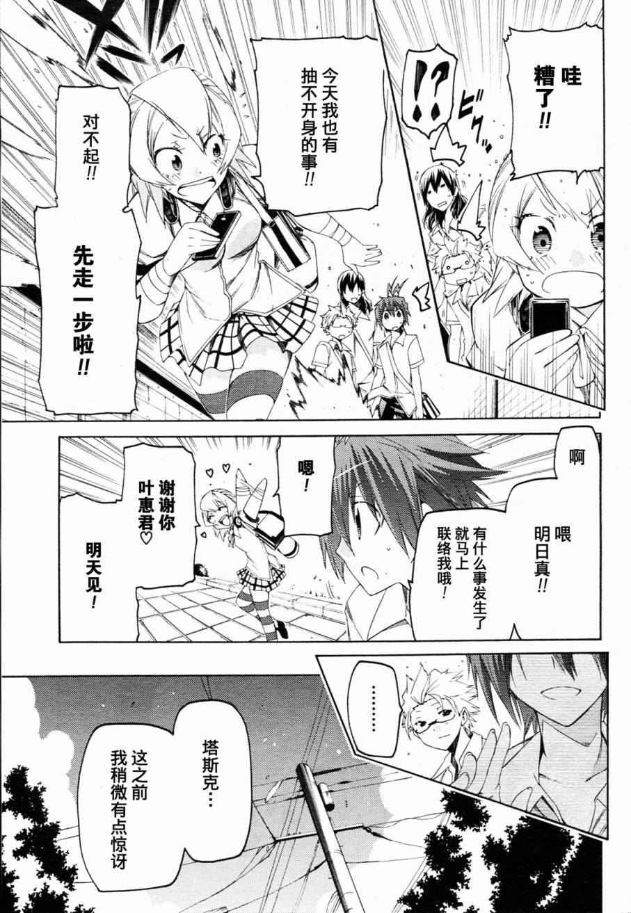 狂想痴迷症候群韩漫全集-第06话无删减无遮挡章节图片 