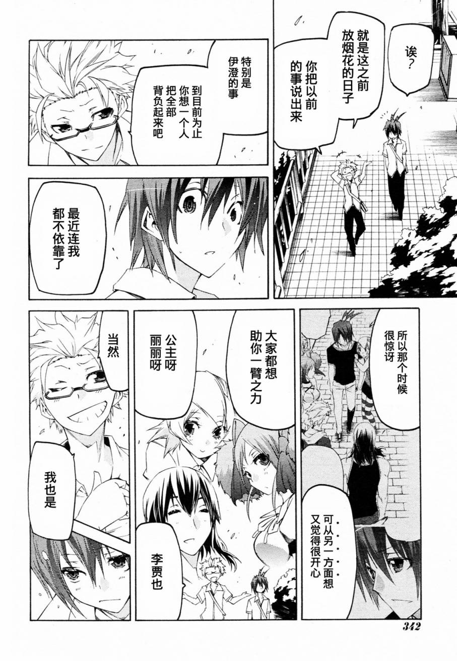 狂想痴迷症候群韩漫全集-第06话无删减无遮挡章节图片 
