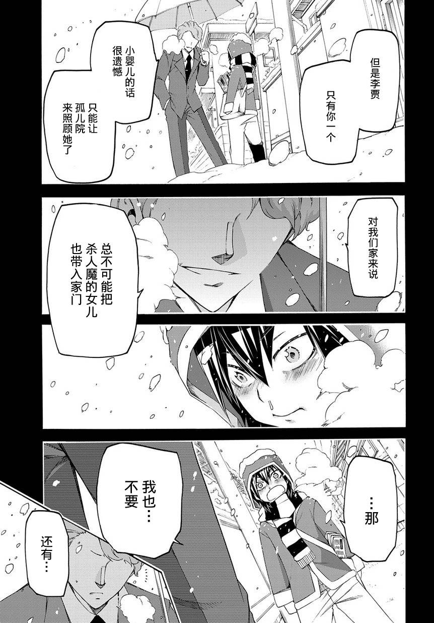 狂想痴迷症候群韩漫全集-第07话无删减无遮挡章节图片 