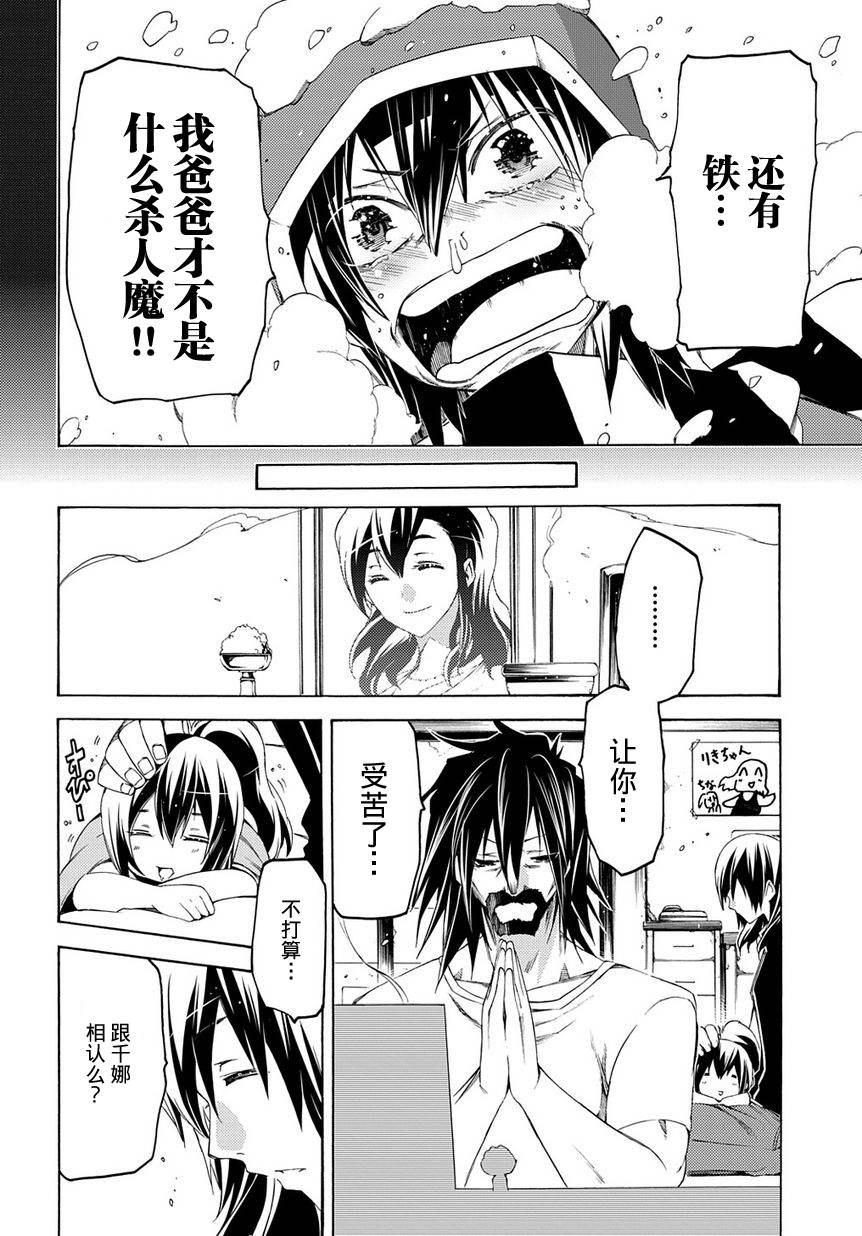 狂想痴迷症候群韩漫全集-第07话无删减无遮挡章节图片 