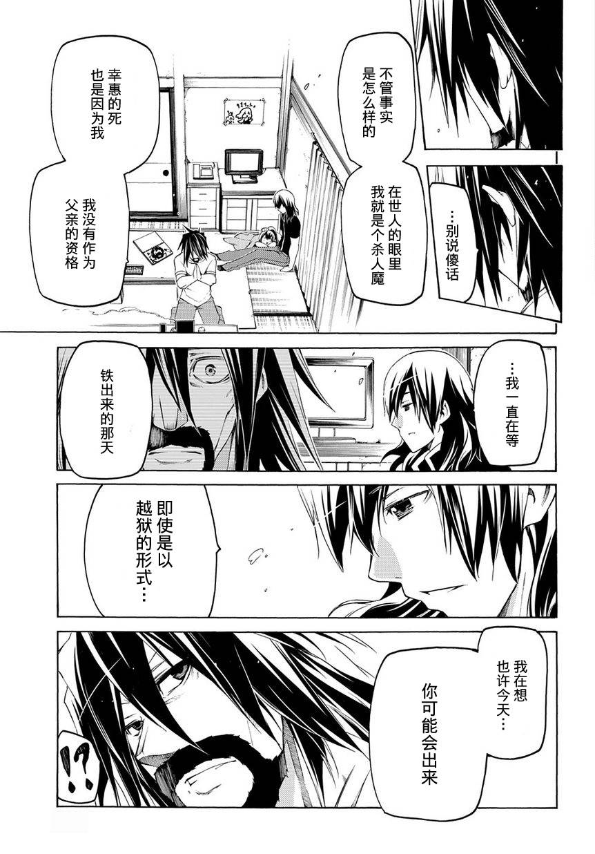 狂想痴迷症候群韩漫全集-第07话无删减无遮挡章节图片 