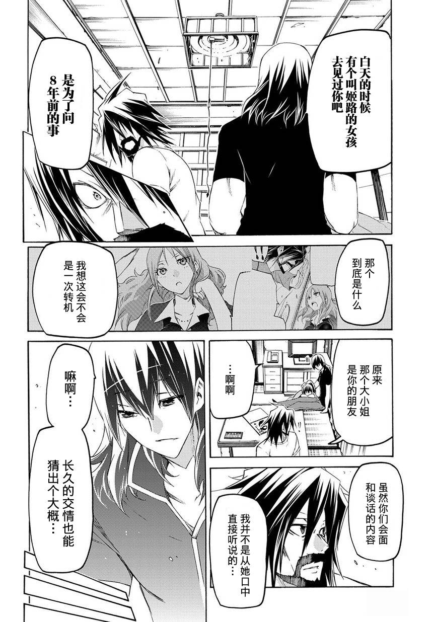 狂想痴迷症候群韩漫全集-第07话无删减无遮挡章节图片 
