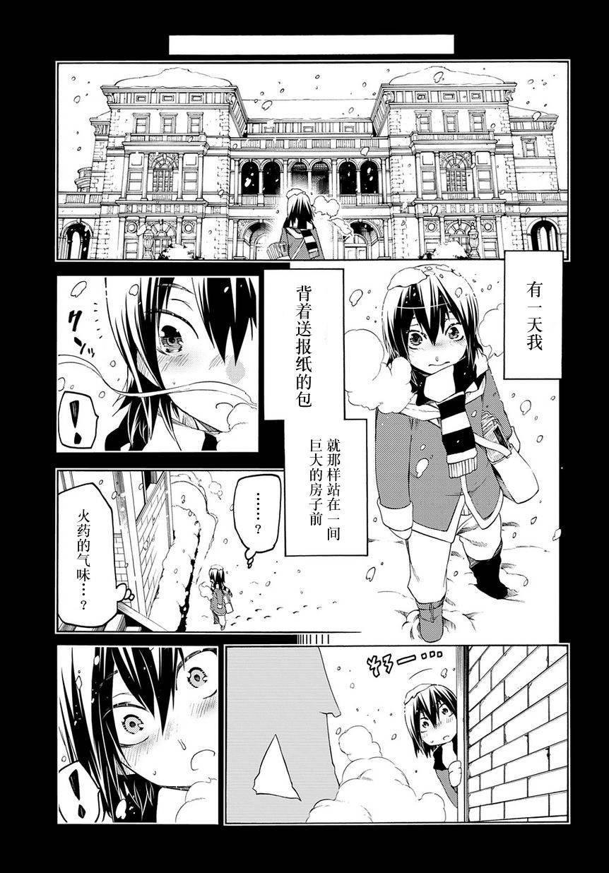 狂想痴迷症候群韩漫全集-第07话无删减无遮挡章节图片 