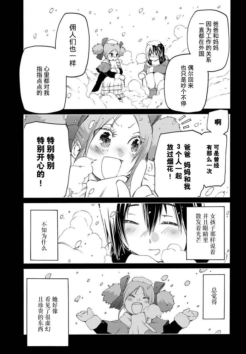 狂想痴迷症候群韩漫全集-第07话无删减无遮挡章节图片 