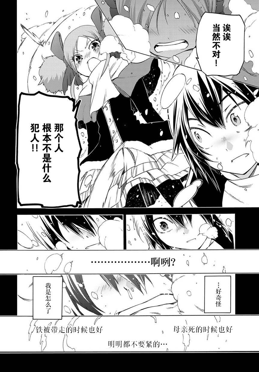 狂想痴迷症候群韩漫全集-第07话无删减无遮挡章节图片 