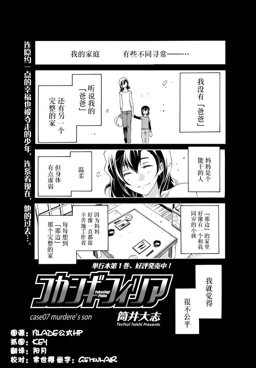 狂想痴迷症候群韩漫全集-第07话无删减无遮挡章节图片 