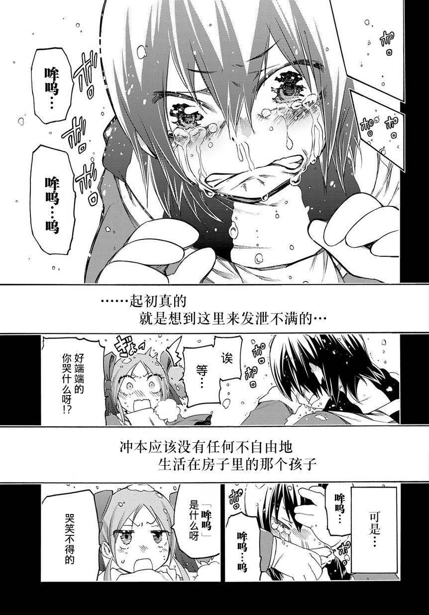 狂想痴迷症候群韩漫全集-第07话无删减无遮挡章节图片 
