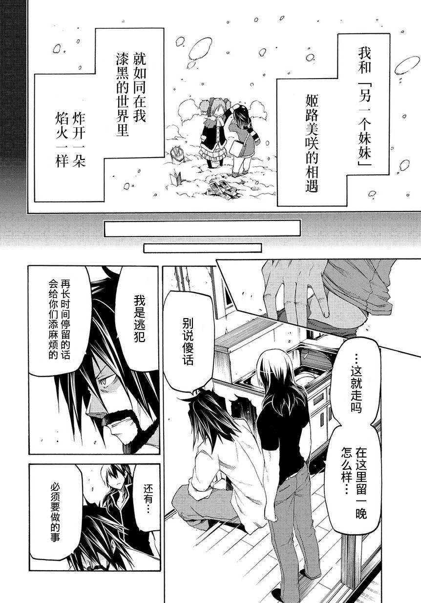 狂想痴迷症候群韩漫全集-第07话无删减无遮挡章节图片 