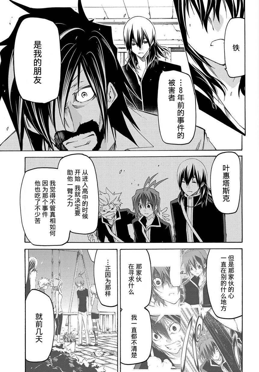 狂想痴迷症候群韩漫全集-第07话无删减无遮挡章节图片 