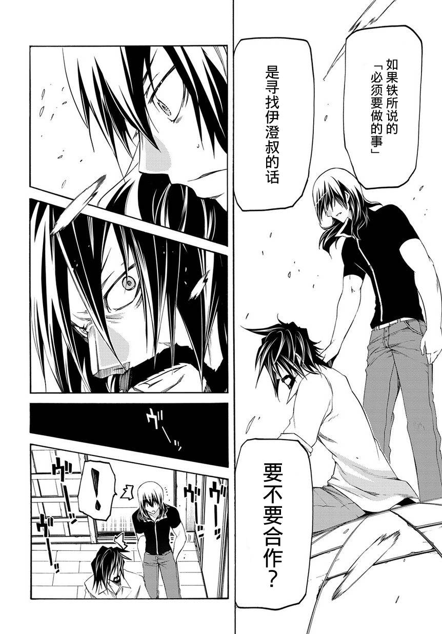 狂想痴迷症候群韩漫全集-第07话无删减无遮挡章节图片 