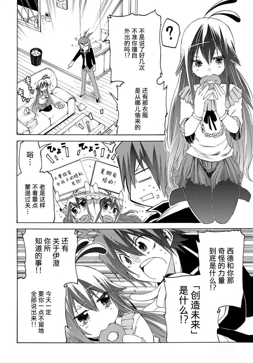 狂想痴迷症候群韩漫全集-第07话无删减无遮挡章节图片 
