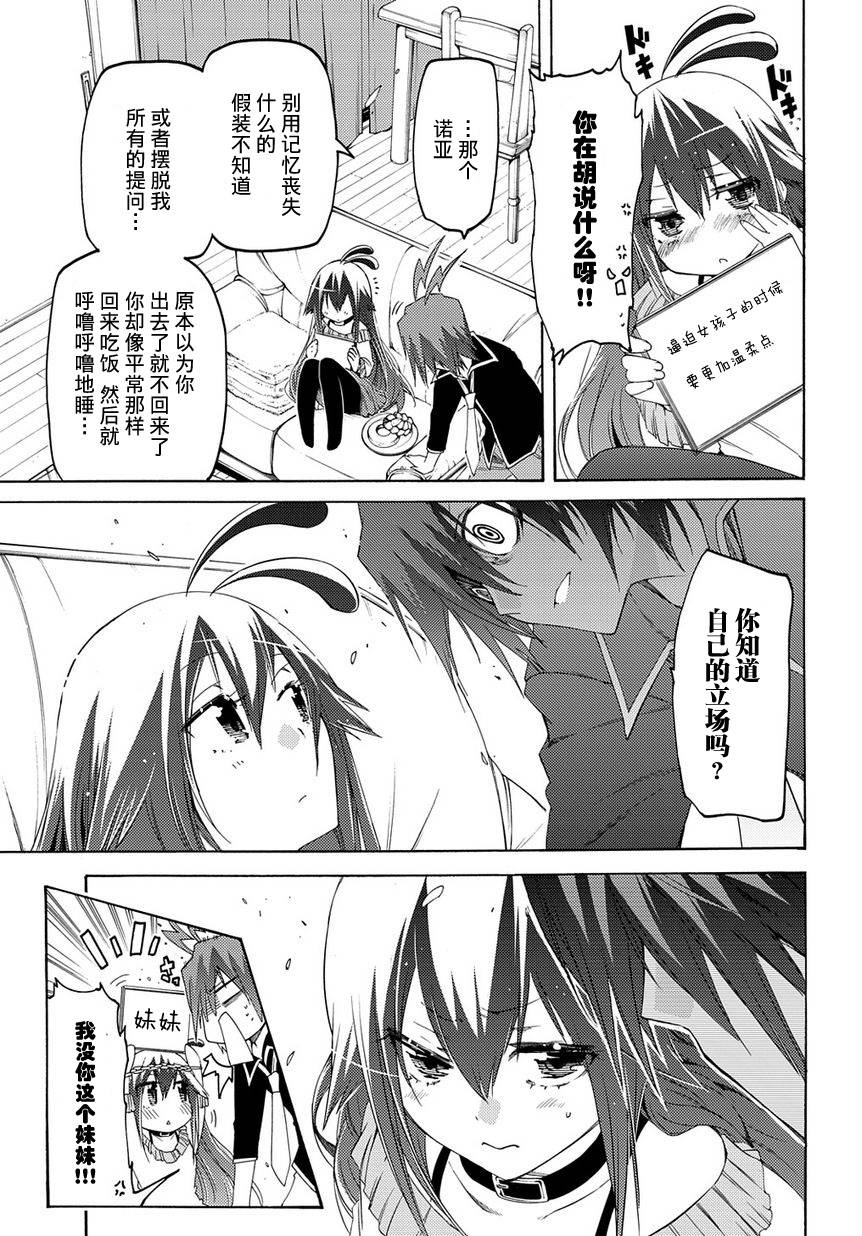狂想痴迷症候群韩漫全集-第07话无删减无遮挡章节图片 