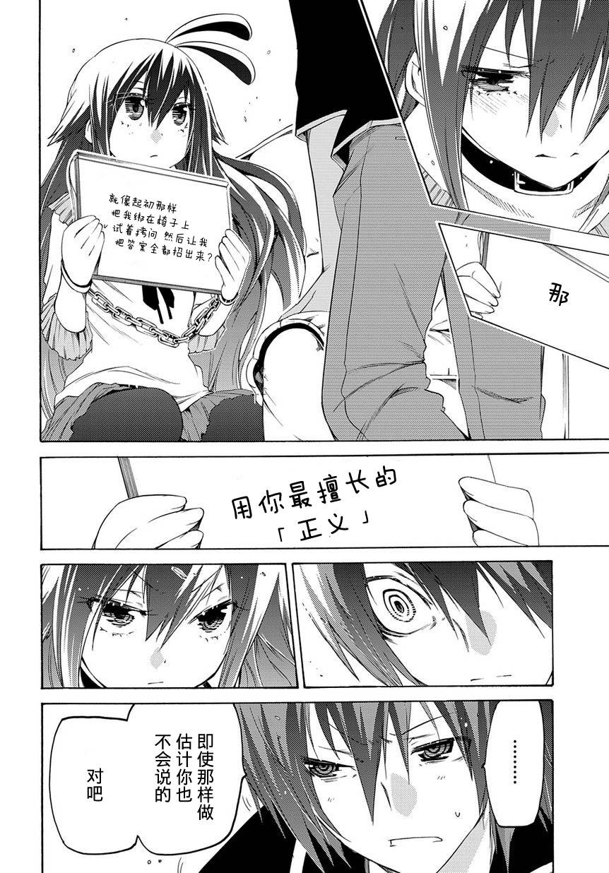 狂想痴迷症候群韩漫全集-第07话无删减无遮挡章节图片 
