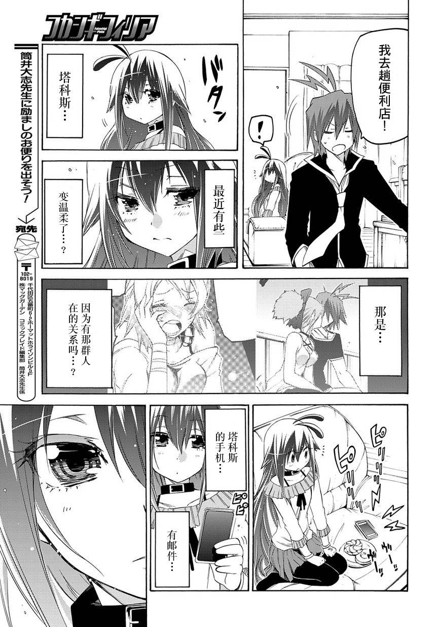 狂想痴迷症候群韩漫全集-第07话无删减无遮挡章节图片 