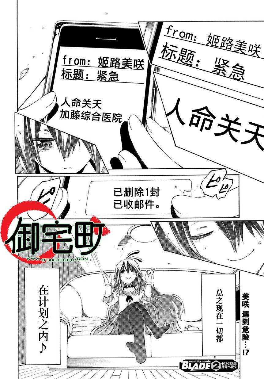 狂想痴迷症候群韩漫全集-第07话无删减无遮挡章节图片 
