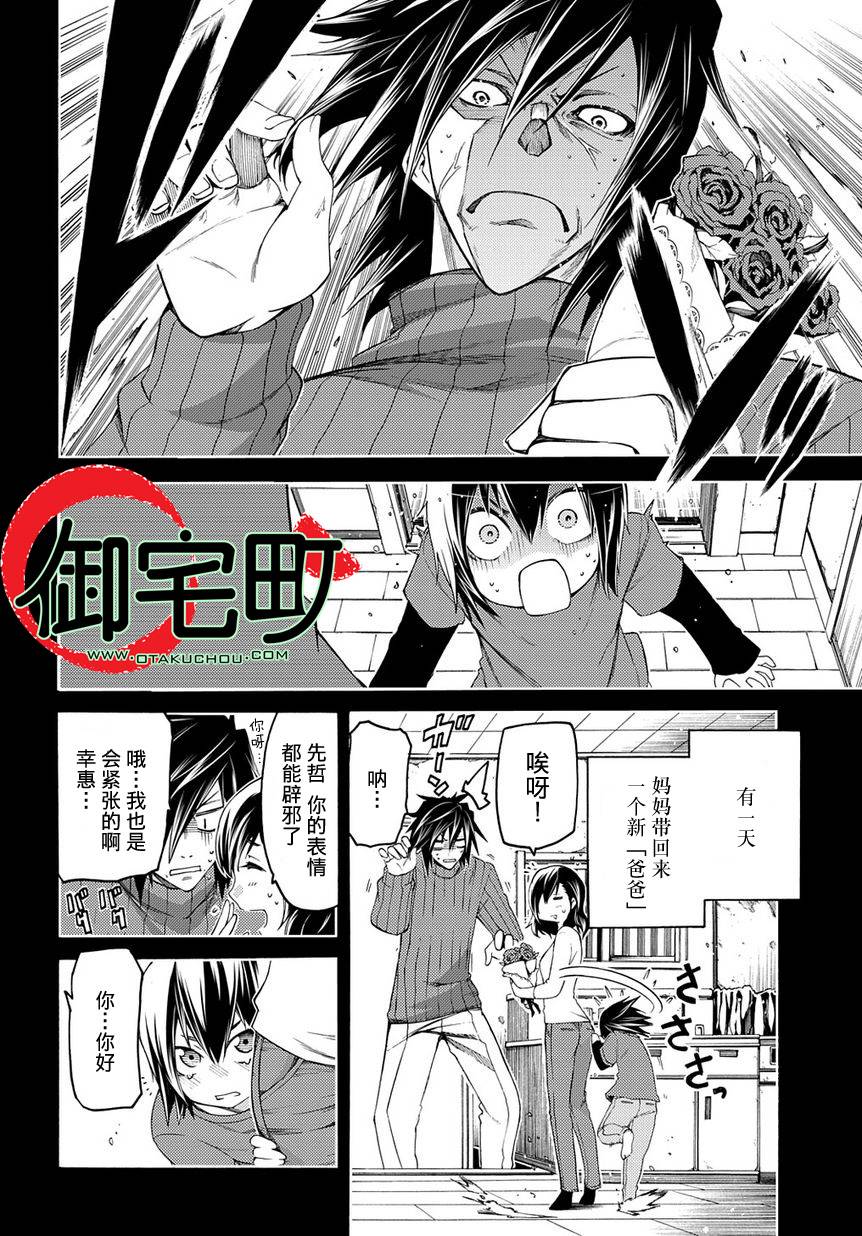 狂想痴迷症候群韩漫全集-第07话无删减无遮挡章节图片 