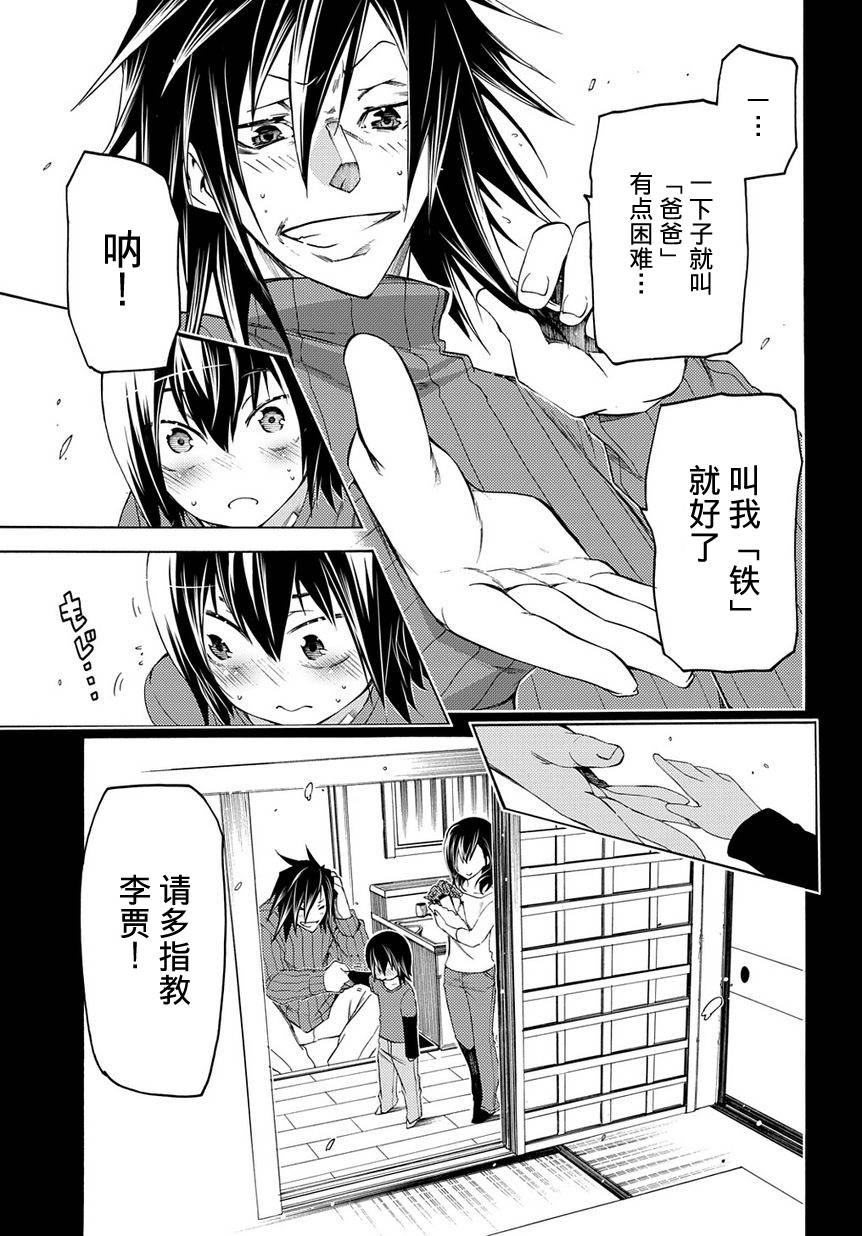 狂想痴迷症候群韩漫全集-第07话无删减无遮挡章节图片 