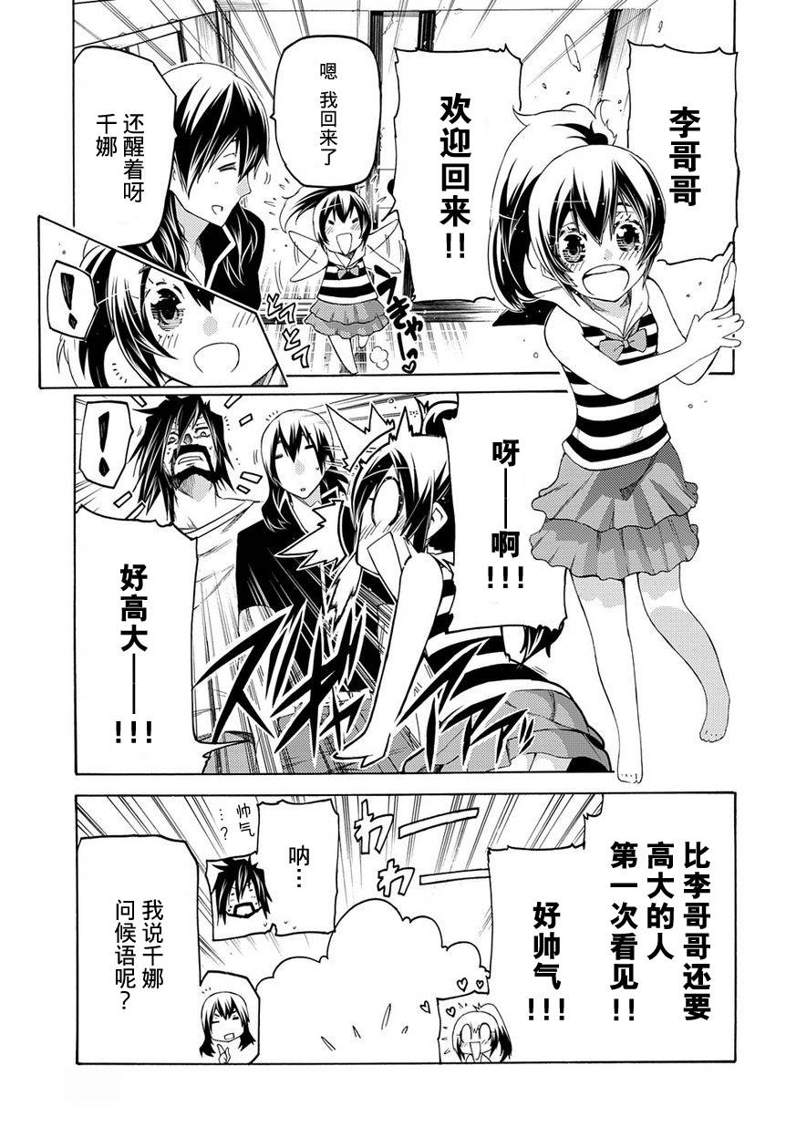 狂想痴迷症候群韩漫全集-第07话无删减无遮挡章节图片 