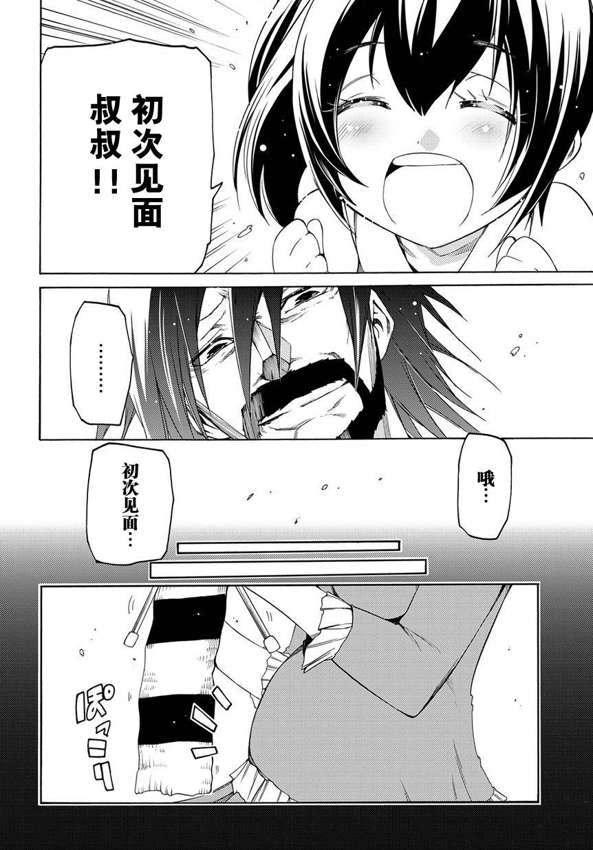 狂想痴迷症候群韩漫全集-第07话无删减无遮挡章节图片 
