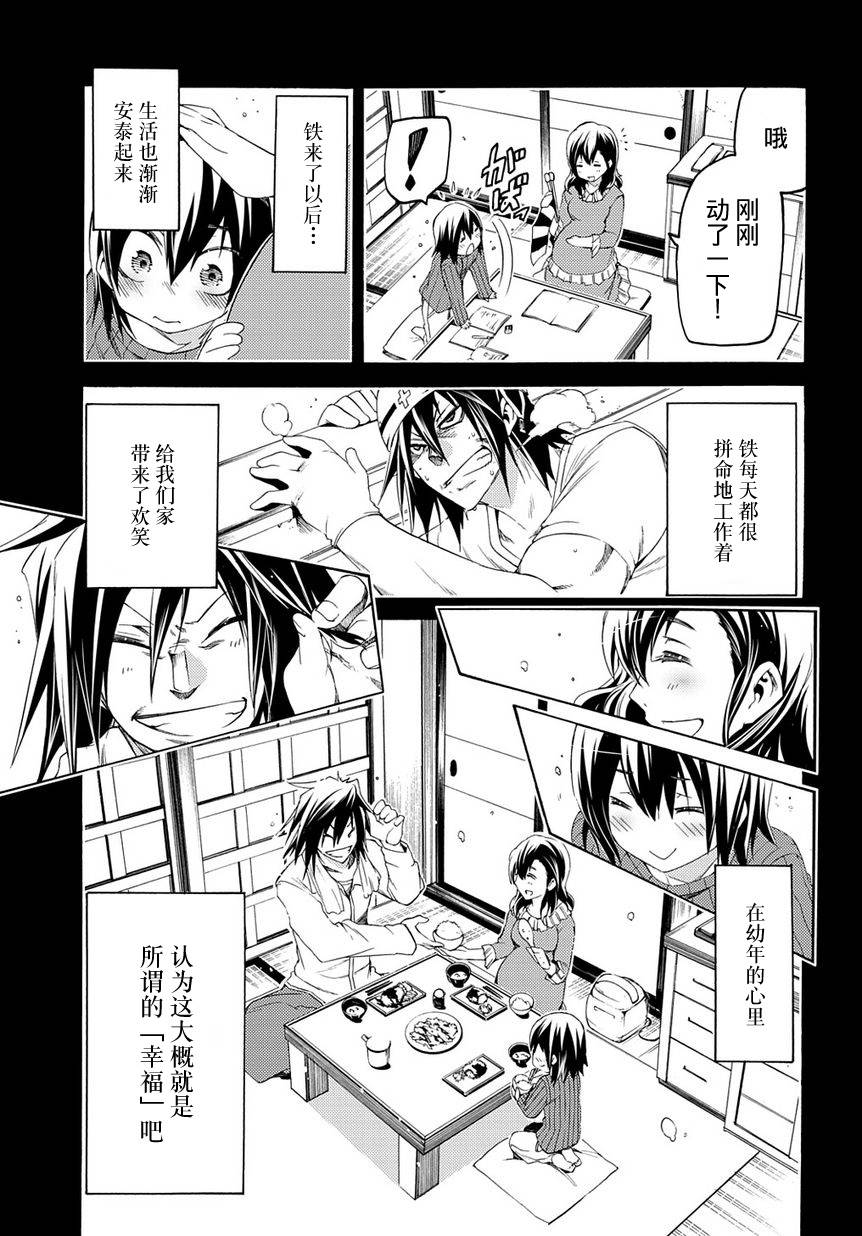 狂想痴迷症候群韩漫全集-第07话无删减无遮挡章节图片 