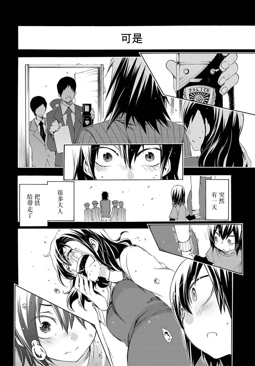 狂想痴迷症候群韩漫全集-第07话无删减无遮挡章节图片 