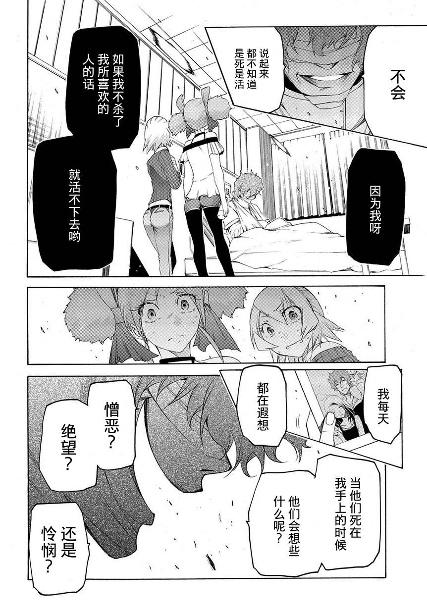 狂想痴迷症候群韩漫全集-第08话无删减无遮挡章节图片 