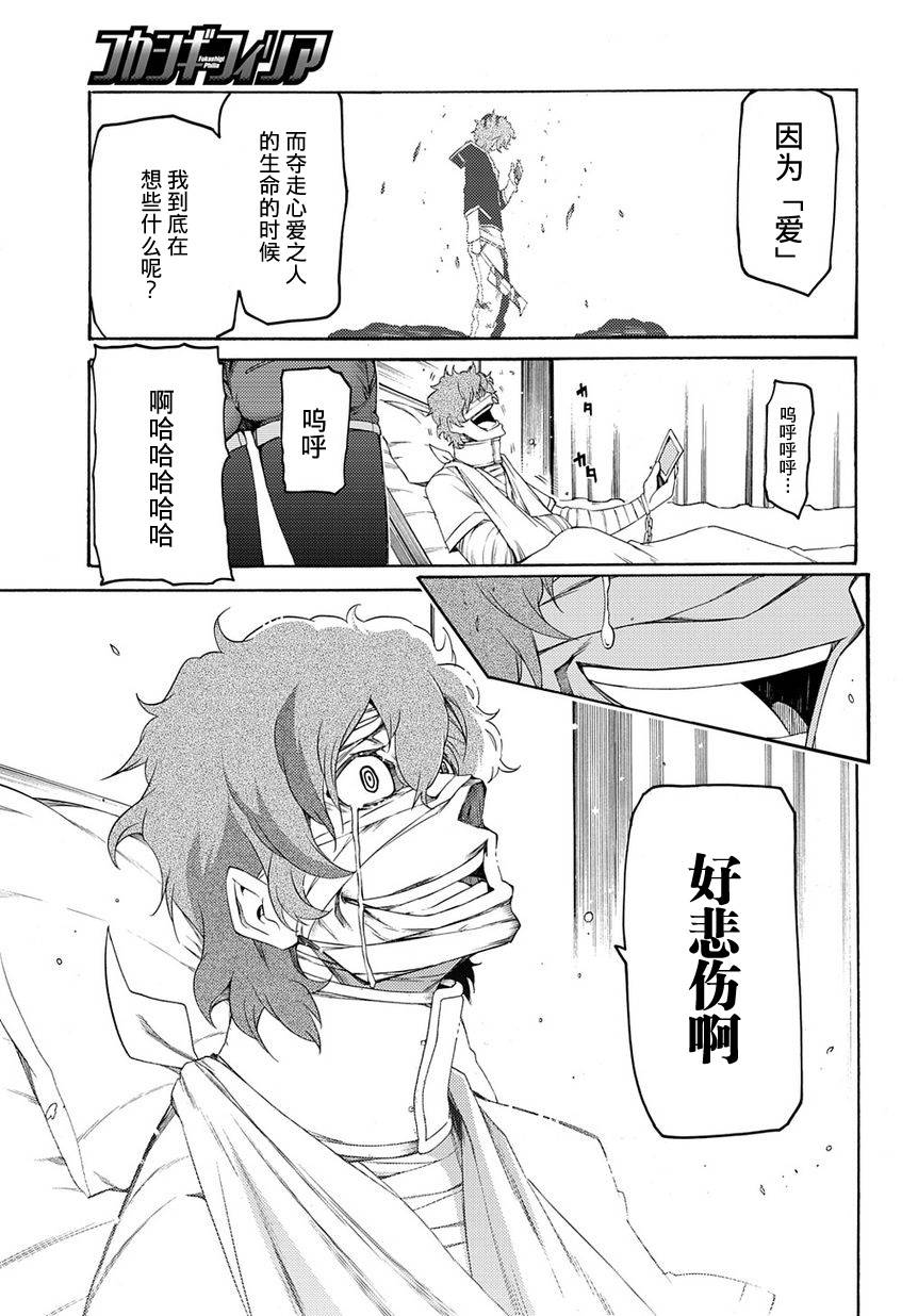 狂想痴迷症候群韩漫全集-第08话无删减无遮挡章节图片 