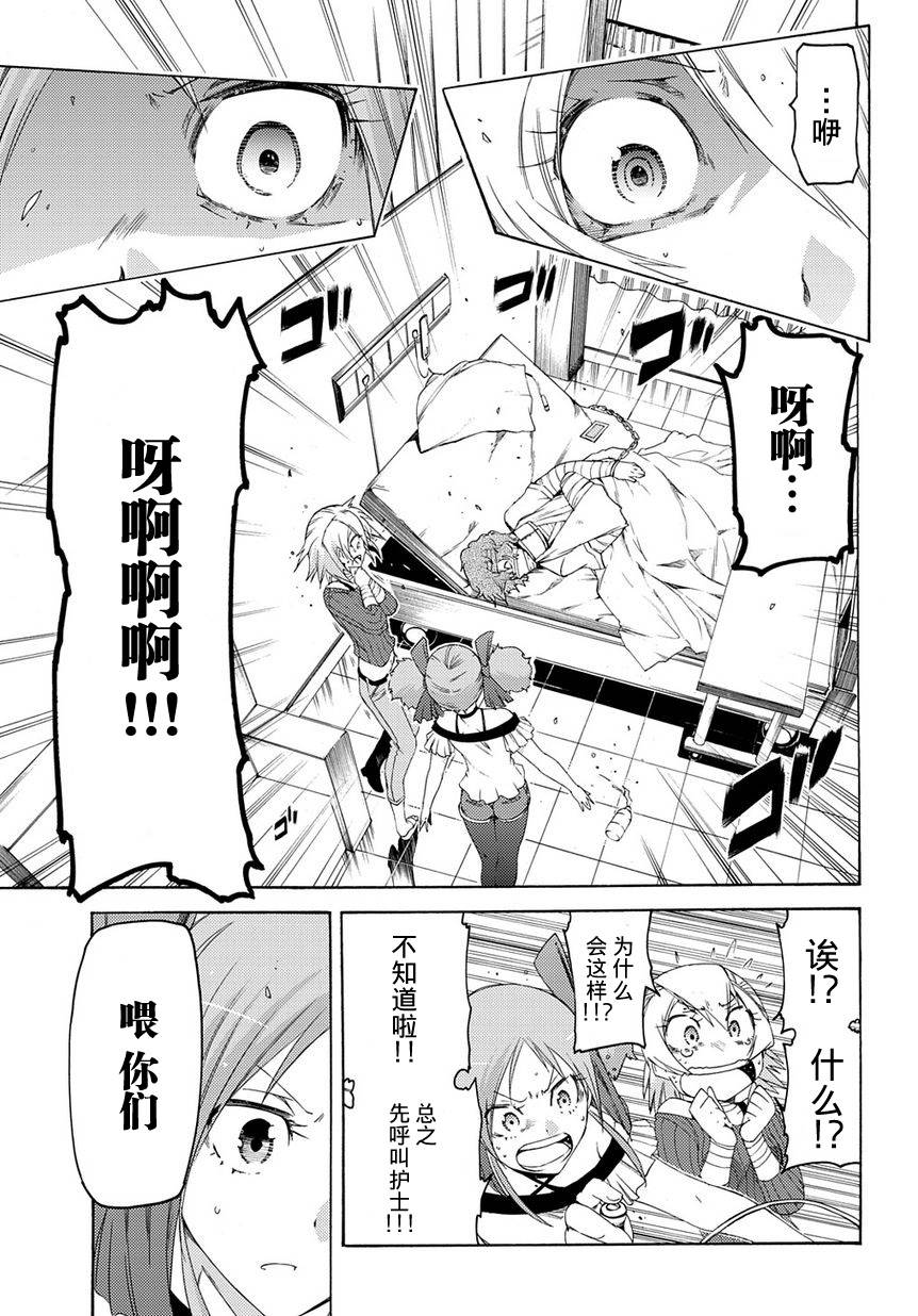 狂想痴迷症候群韩漫全集-第08话无删减无遮挡章节图片 