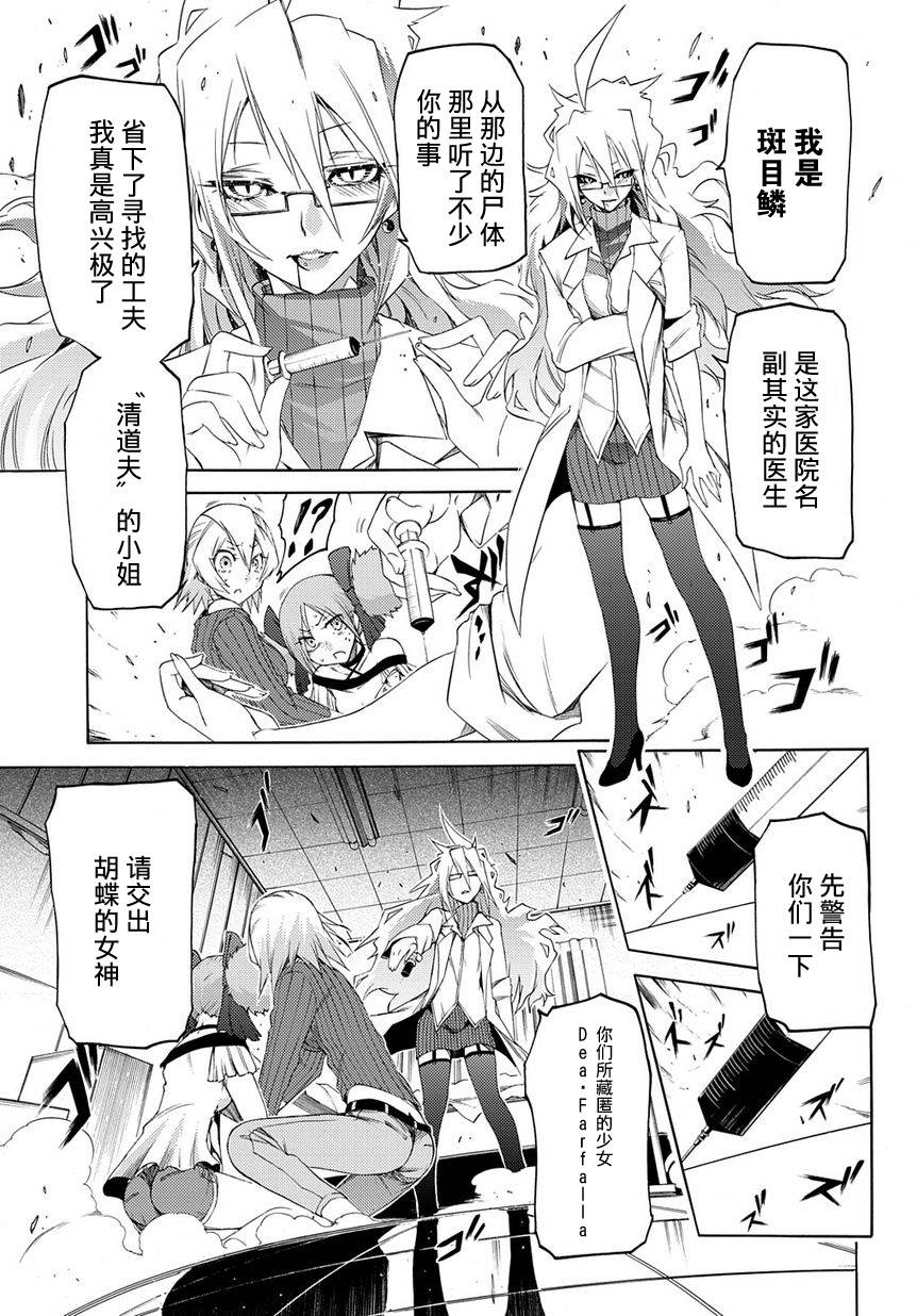 狂想痴迷症候群韩漫全集-第08话无删减无遮挡章节图片 