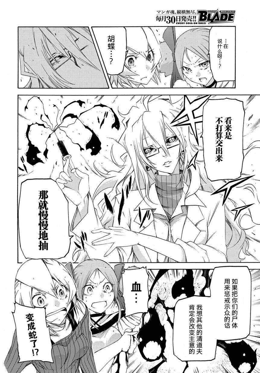 狂想痴迷症候群韩漫全集-第08话无删减无遮挡章节图片 