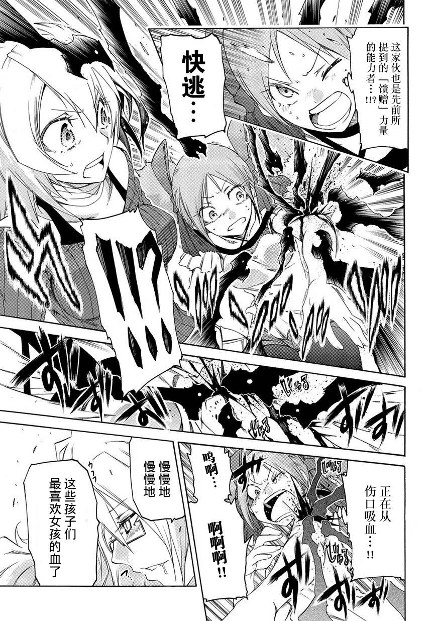 狂想痴迷症候群韩漫全集-第08话无删减无遮挡章节图片 