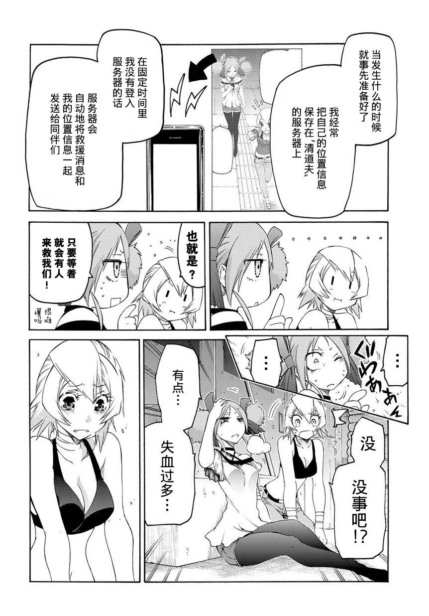 狂想痴迷症候群韩漫全集-第08话无删减无遮挡章节图片 