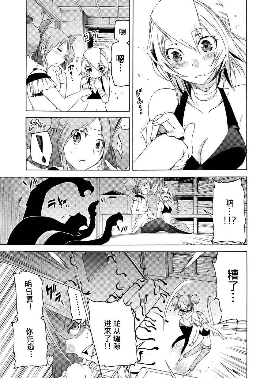 狂想痴迷症候群韩漫全集-第08话无删减无遮挡章节图片 