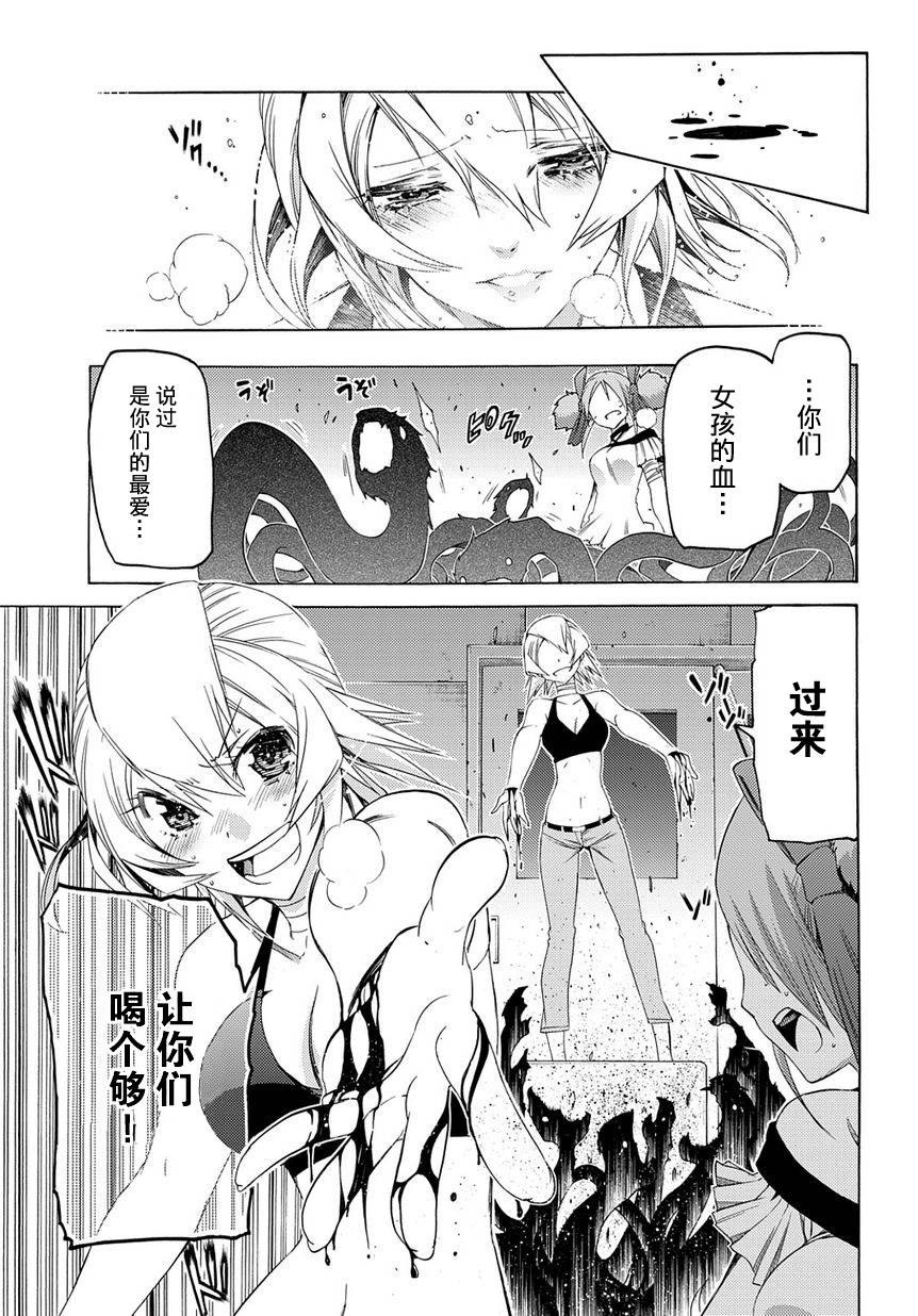 狂想痴迷症候群韩漫全集-第08话无删减无遮挡章节图片 