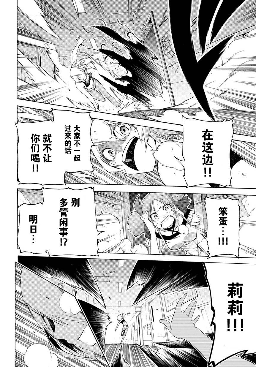 狂想痴迷症候群韩漫全集-第08话无删减无遮挡章节图片 