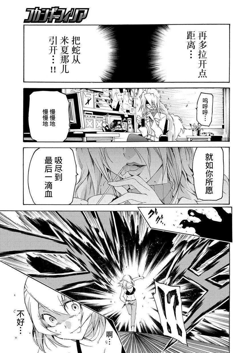 狂想痴迷症候群韩漫全集-第08话无删减无遮挡章节图片 