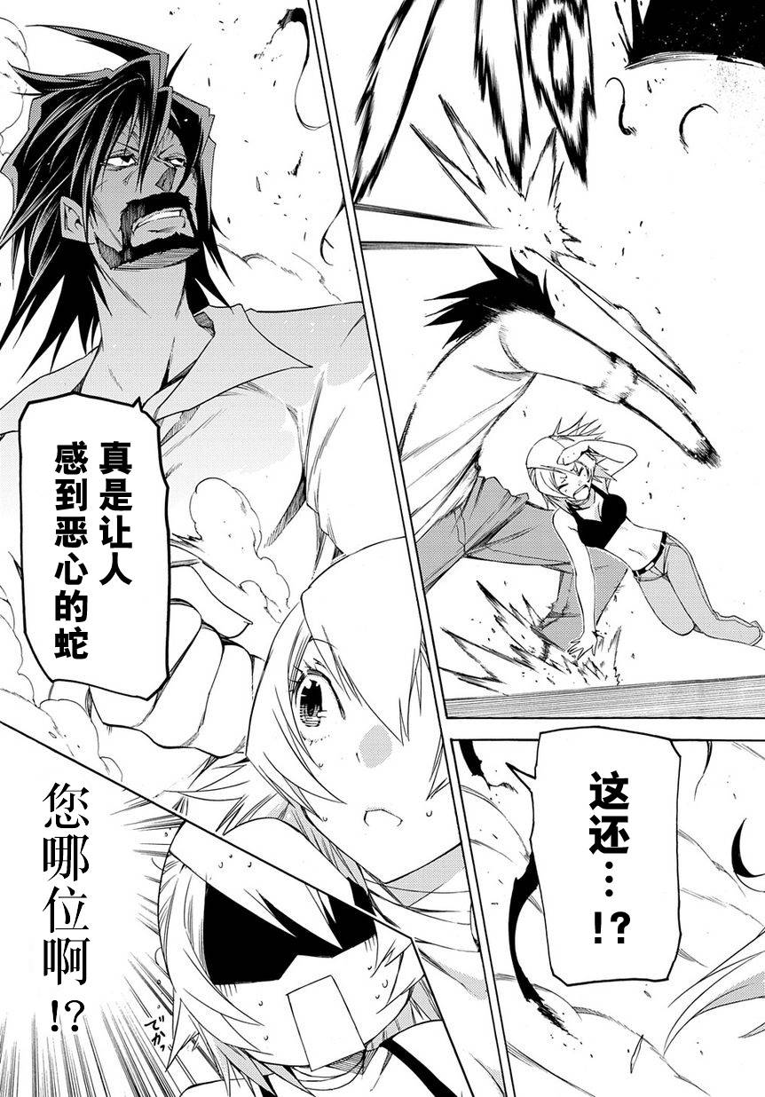 狂想痴迷症候群韩漫全集-第08话无删减无遮挡章节图片 