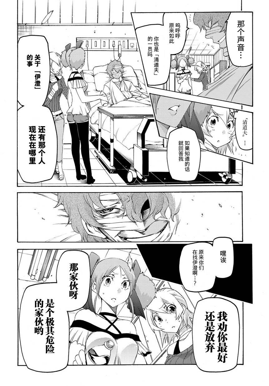 狂想痴迷症候群韩漫全集-第08话无删减无遮挡章节图片 