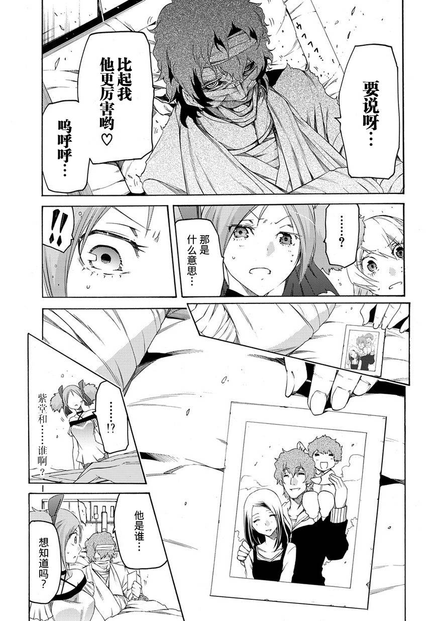 狂想痴迷症候群韩漫全集-第08话无删减无遮挡章节图片 