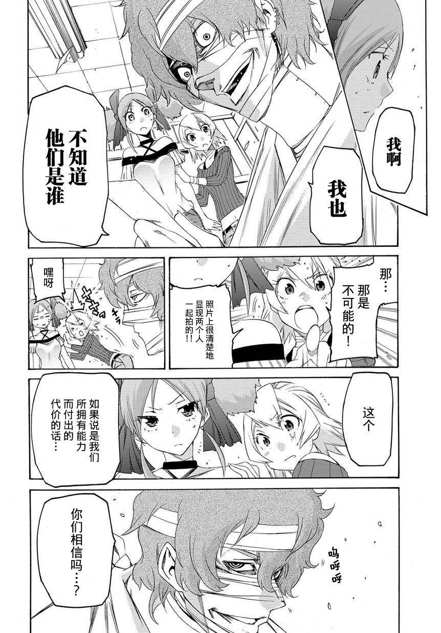 狂想痴迷症候群韩漫全集-第08话无删减无遮挡章节图片 