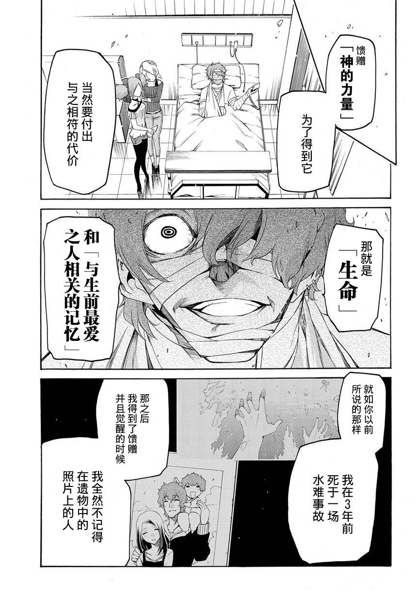 狂想痴迷症候群韩漫全集-第08话无删减无遮挡章节图片 
