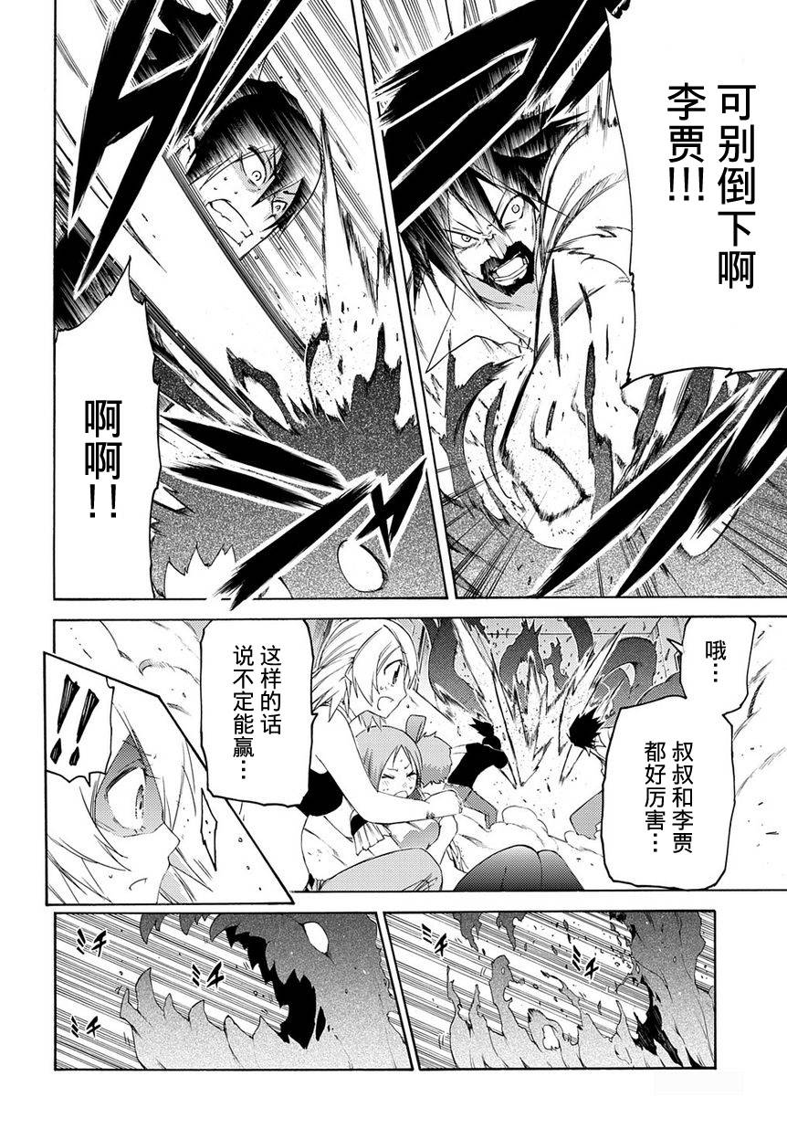 狂想痴迷症候群韩漫全集-第09话无删减无遮挡章节图片 