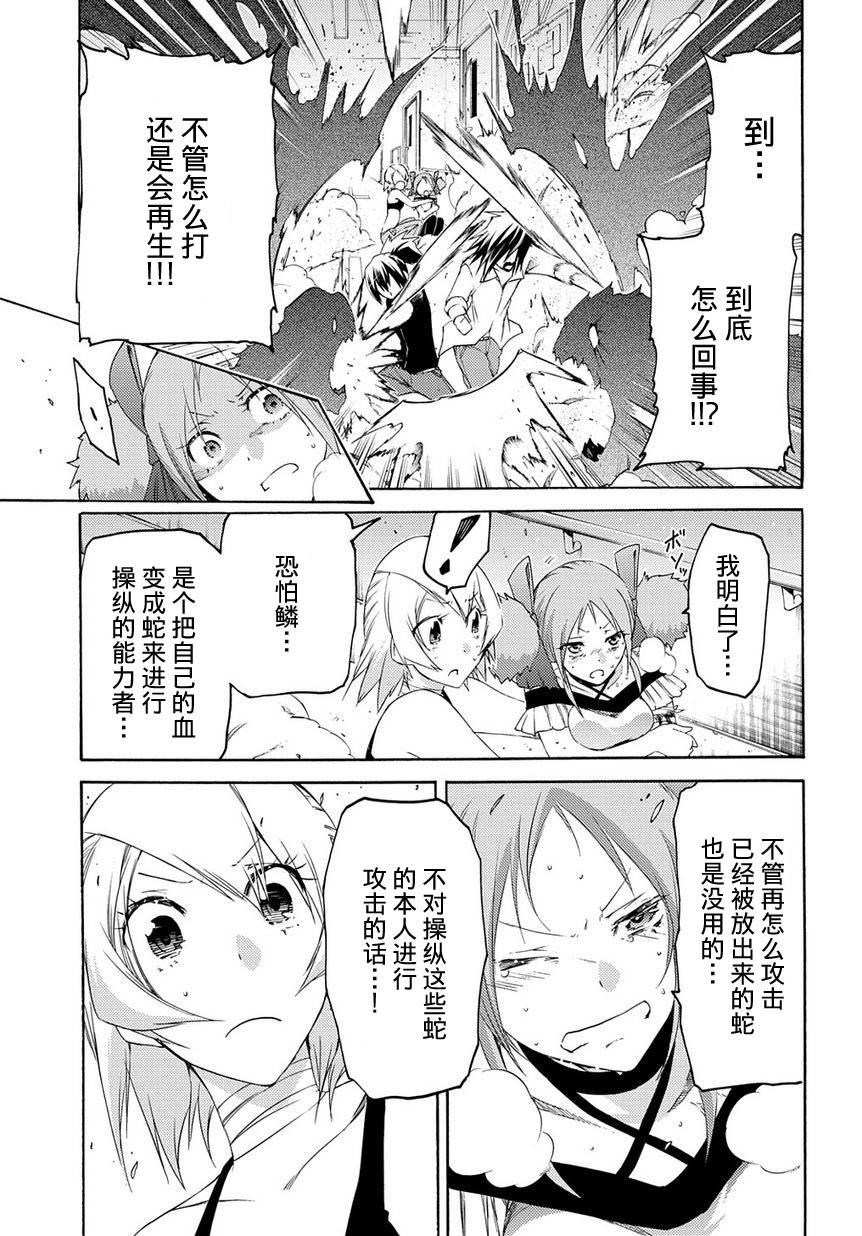 狂想痴迷症候群韩漫全集-第09话无删减无遮挡章节图片 