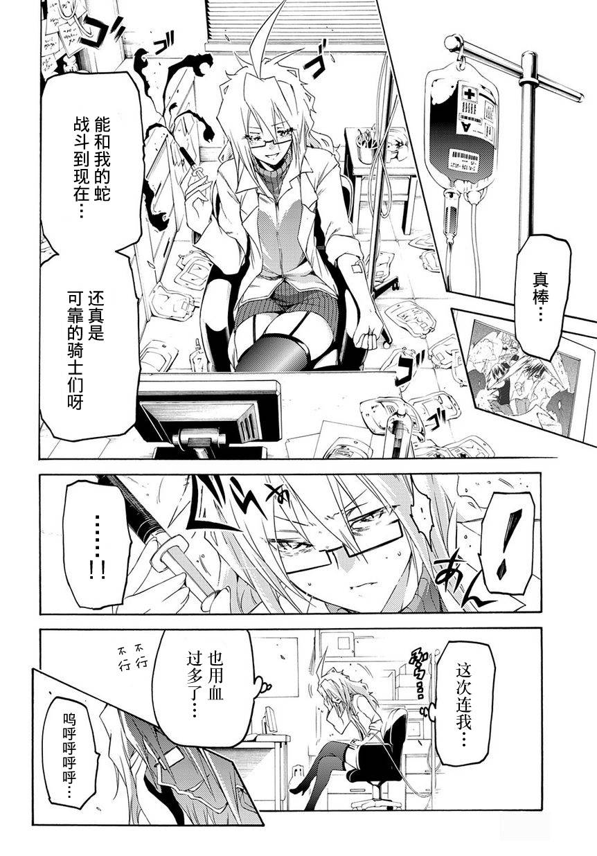 狂想痴迷症候群韩漫全集-第09话无删减无遮挡章节图片 