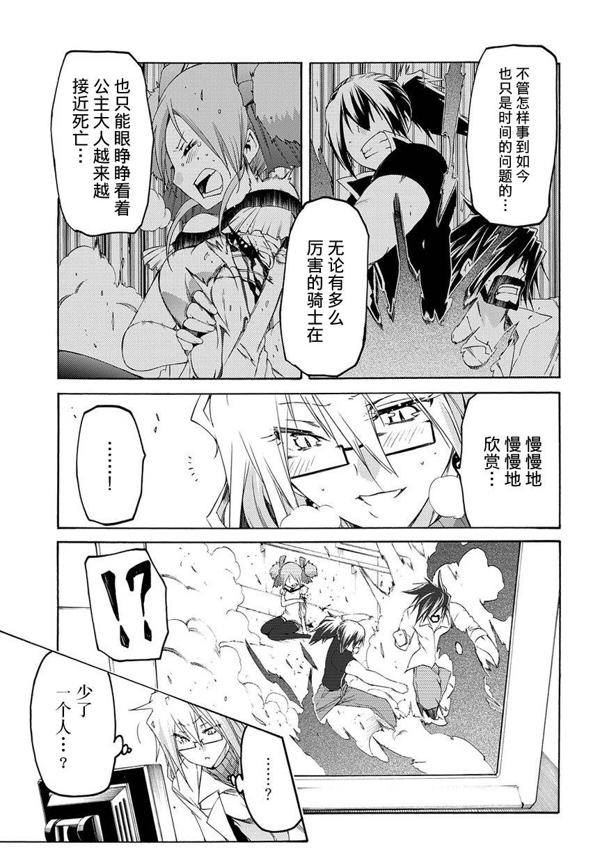 狂想痴迷症候群韩漫全集-第09话无删减无遮挡章节图片 